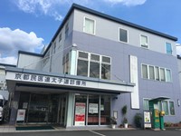 公益社団法人京都保健会京都民医連　太子道診療所・求人番号578657